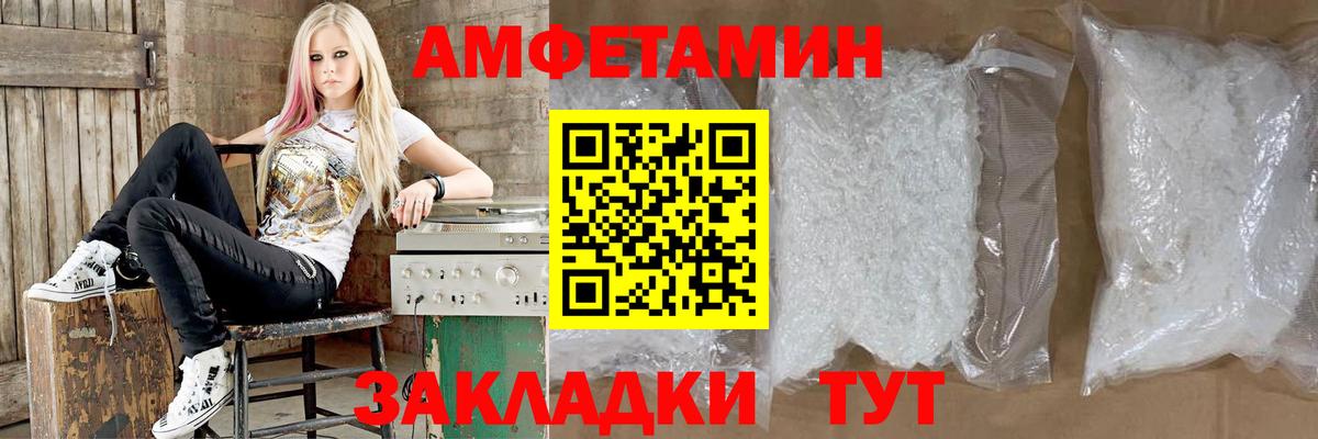 Амфетамин Premium Кострома
