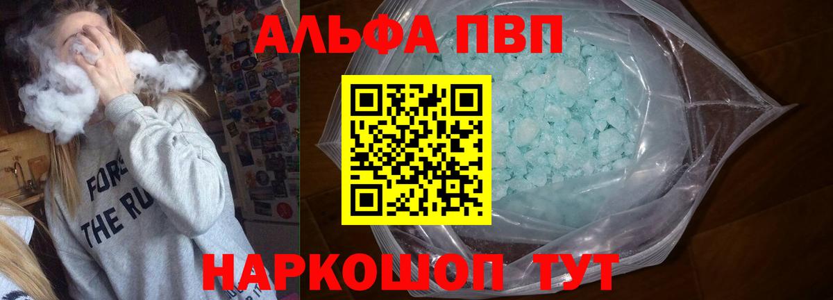 дарнет шоп  Alfa_PVP Crystall  Кострома  Вход с VPN  Alpha-PVP крисы CK 