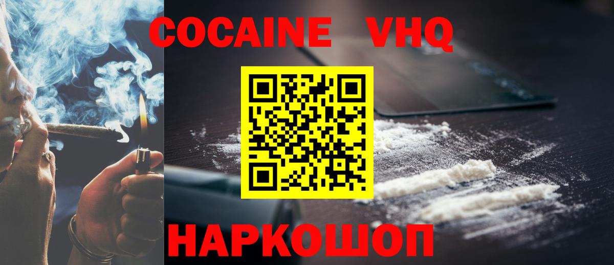 Кокаин Перу  Кокаин Columbia  Кострома  COCAIN  Вход с VPN 