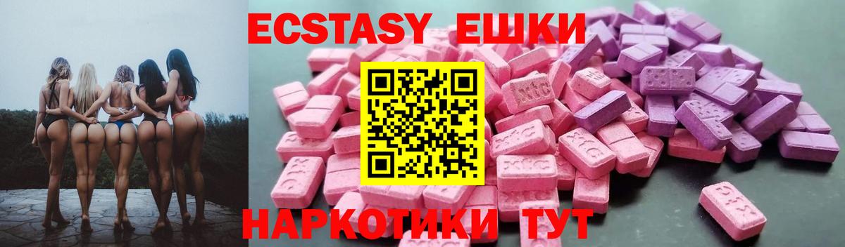 Ecstasy круглые  Вход с VPN  Кострома  Ecstasy  ЭКСТАЗИ ешки 