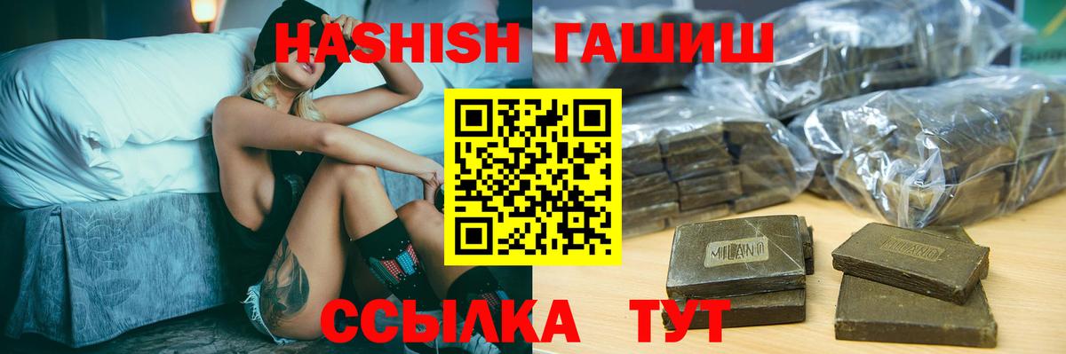Кострома  ГАШИШ индика сатива  Вход с VPN  Гашиш Изолятор 