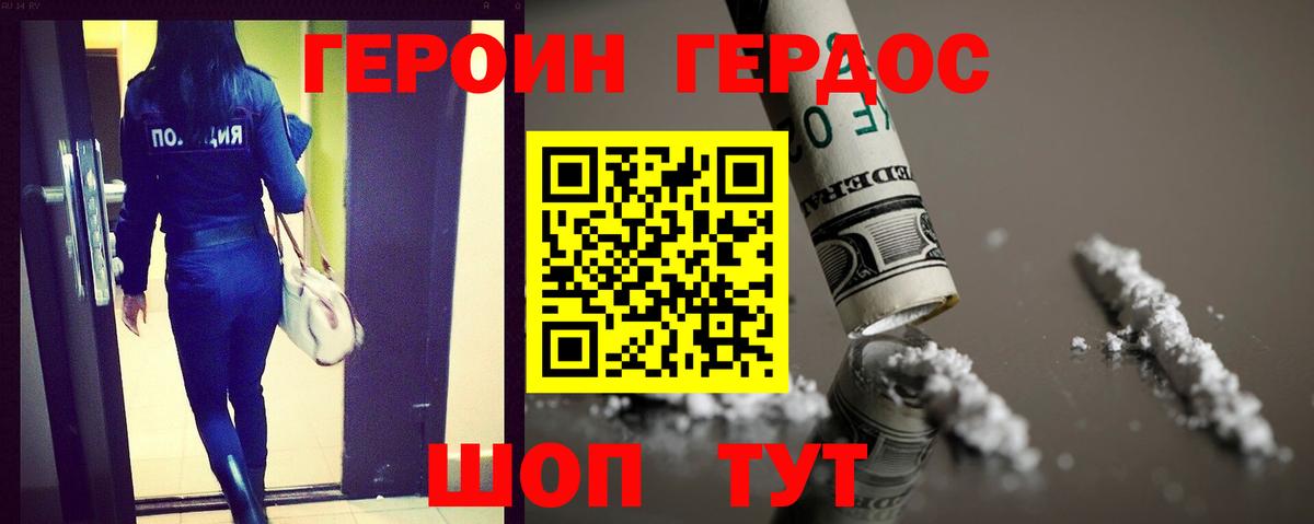 Кострома  Героин VHQ  Героин  Вход с VPN 