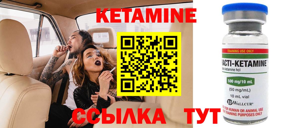 КЕТАМИН ketamine  Вход с VPN  Кострома 