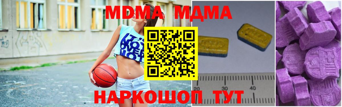 МДМА молли Кострома
