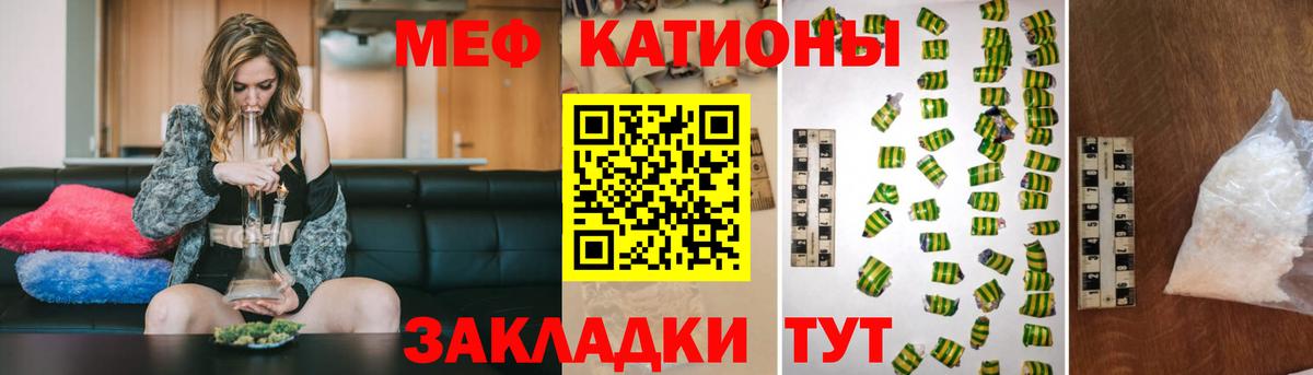 Мефедрон кристаллы Кострома