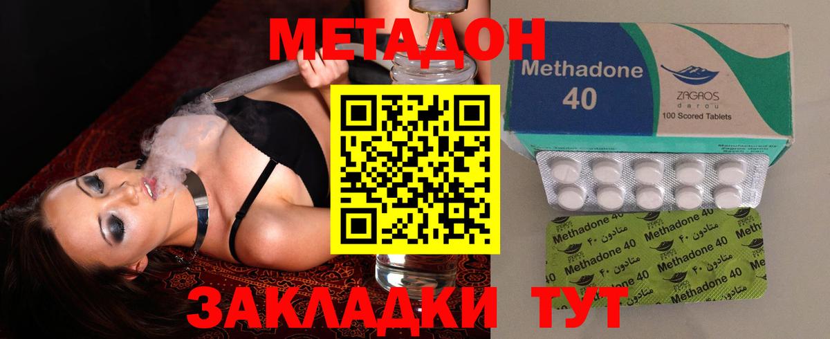 Кострома  МЕТАДОН белоснежный  Метадон кристалл  Вход с VPN 