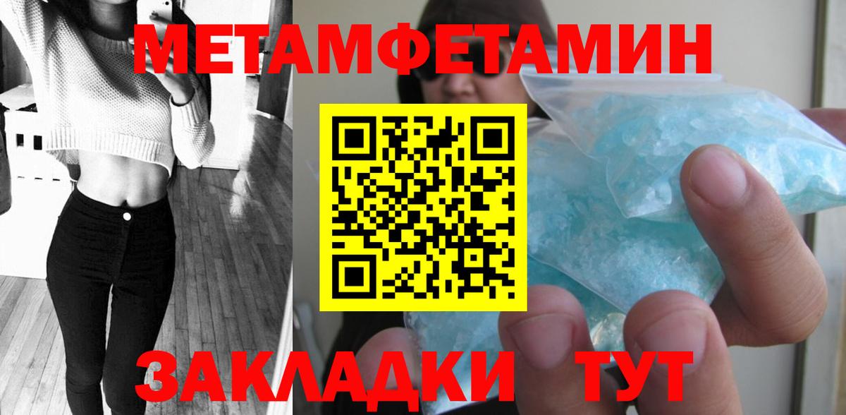 Первитин мет Кострома