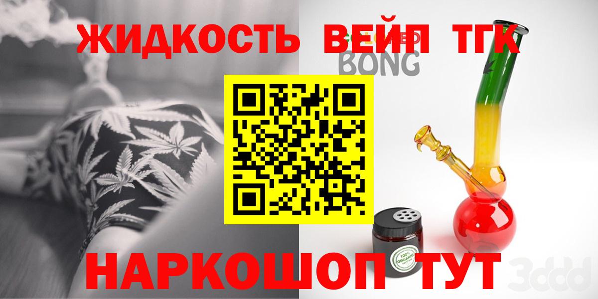 Дистиллят ТГК вейп Кострома